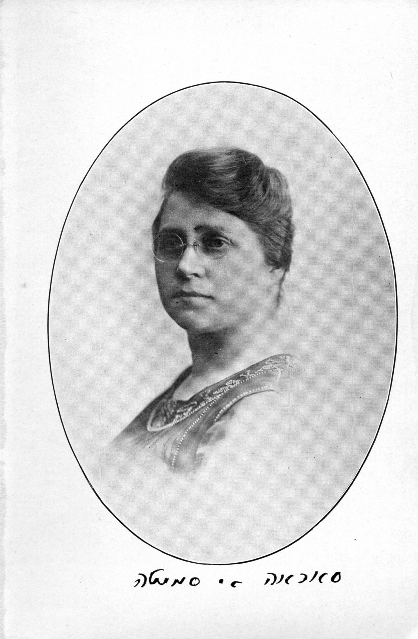 Sarah Smith